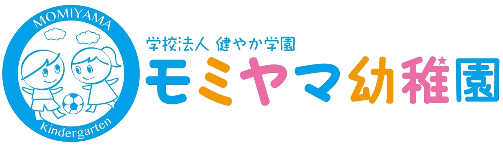 神奈川県大和市のモミヤマ幼稚園｜学校法人健やか学園